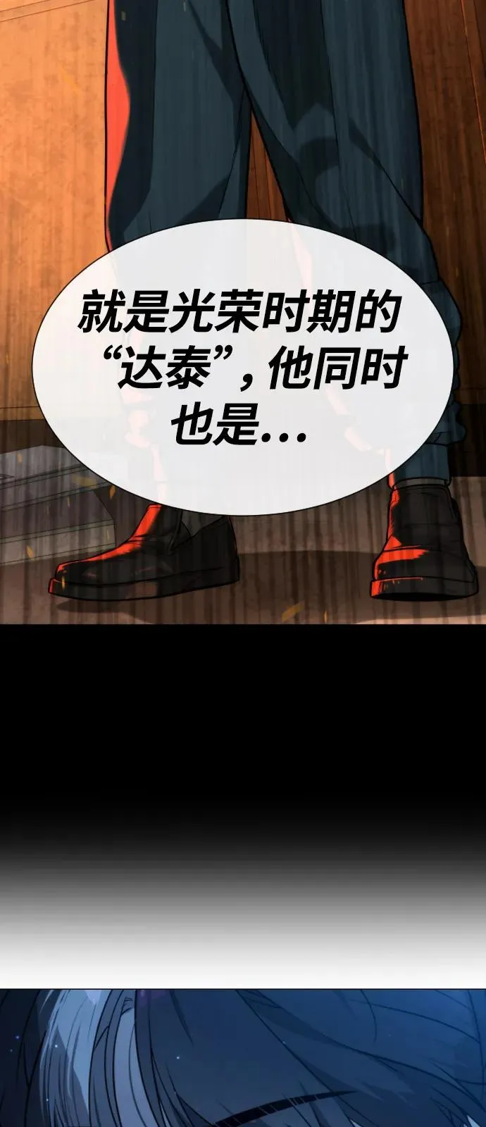 [第67话] 难以置信的故事 第144页