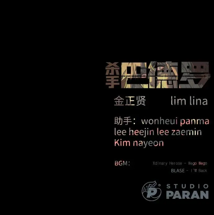 [第67话] 难以置信的故事 第147页