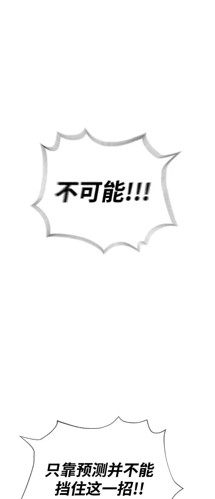 [第68话] 我们在一起的证据 第2页