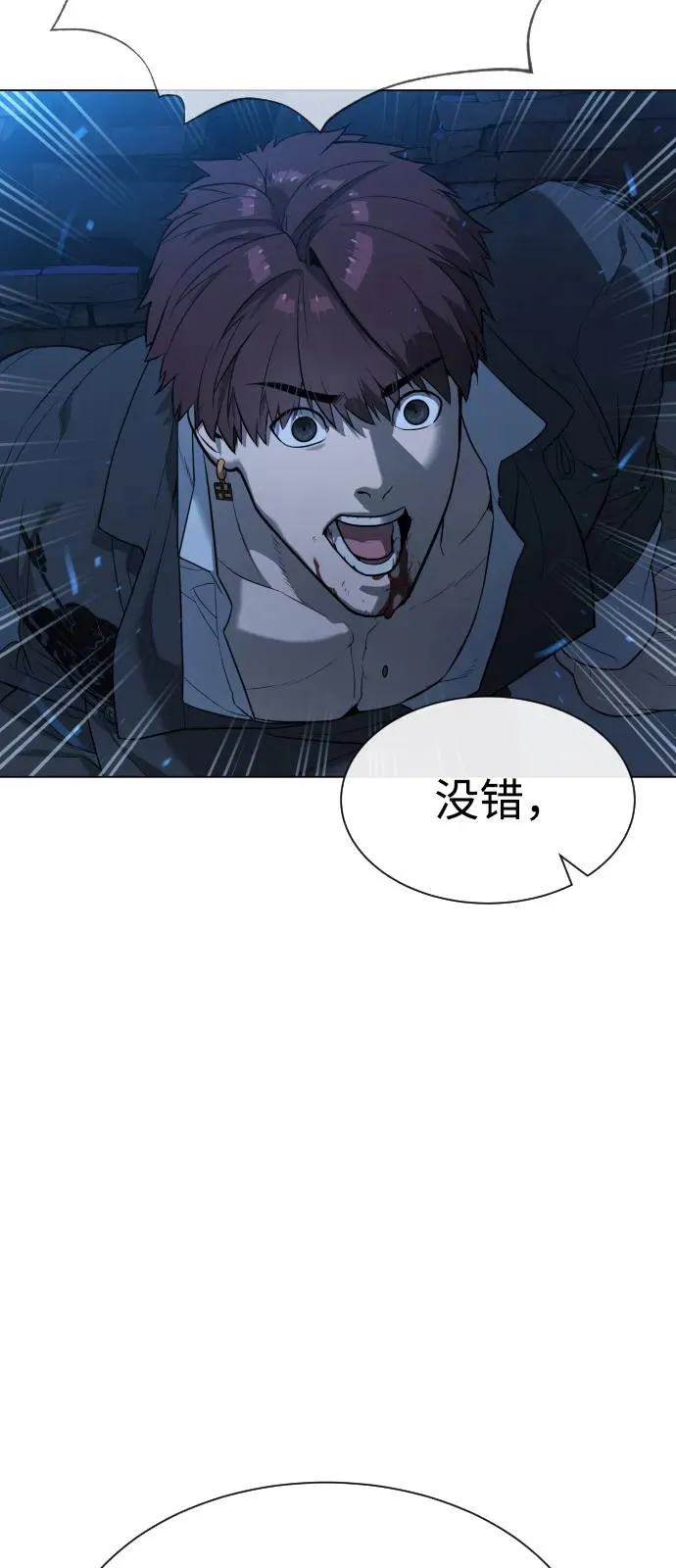[第68话] 我们在一起的证据 第3页