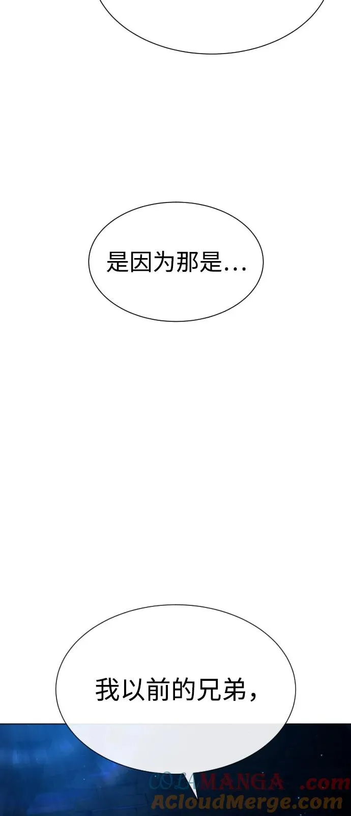 [第68话] 我们在一起的证据 第5页