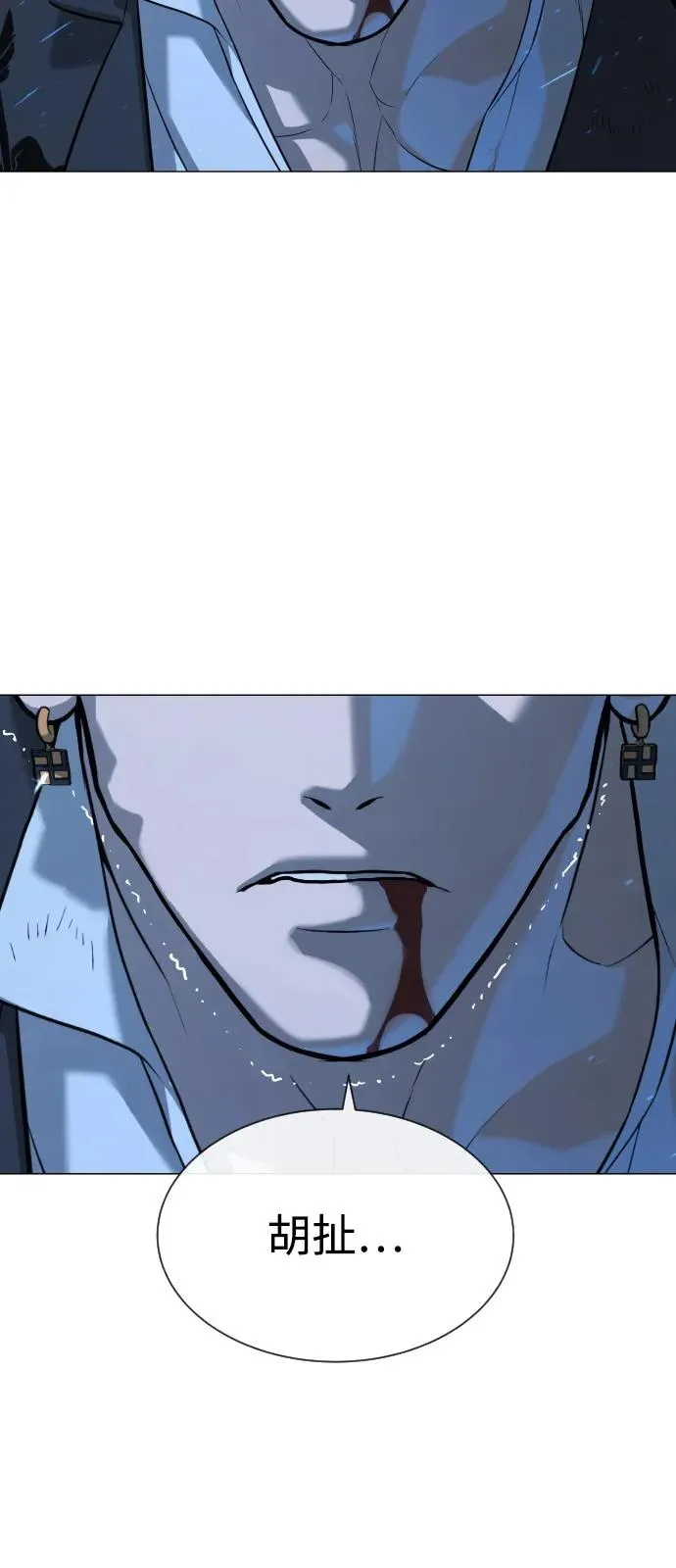 [第68话] 我们在一起的证据 第8页