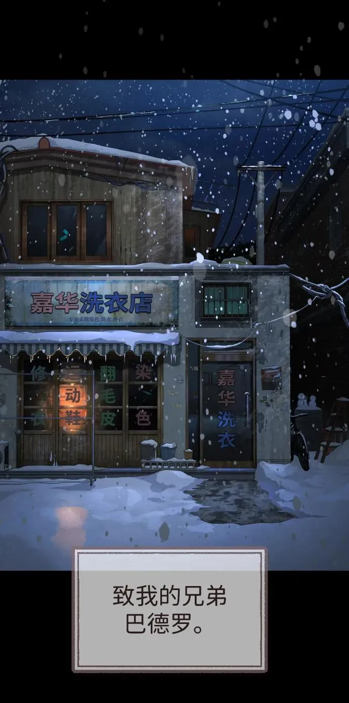 [第68话] 我们在一起的证据 第19页