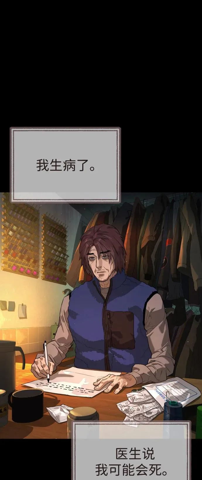 [第68话] 我们在一起的证据 第22页