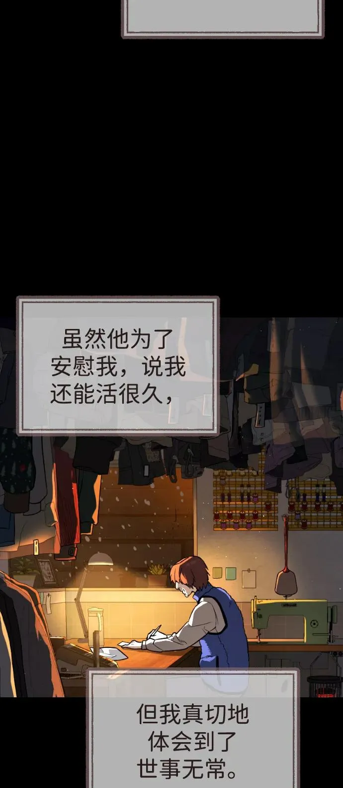 [第68话] 我们在一起的证据 第23页