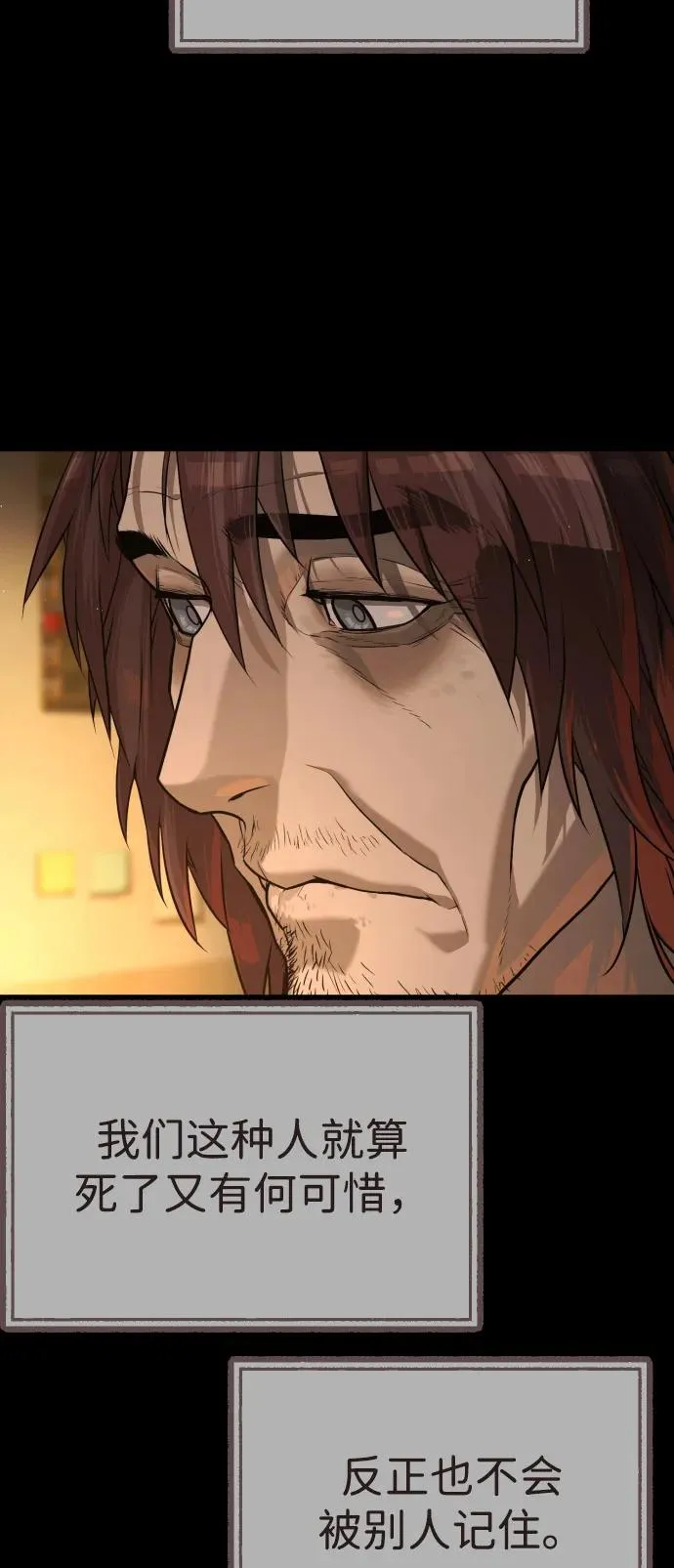 [第68话] 我们在一起的证据 第24页
