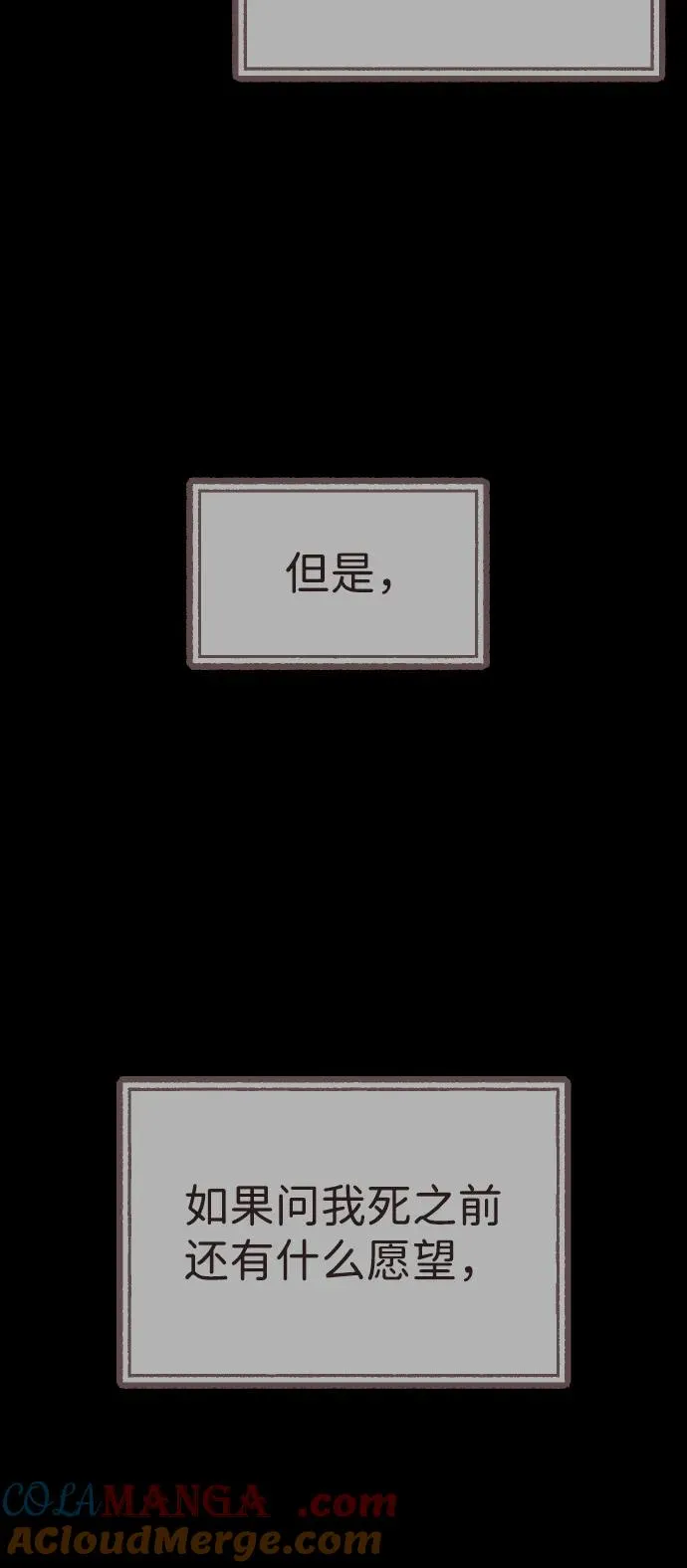 [第68话] 我们在一起的证据 第25页