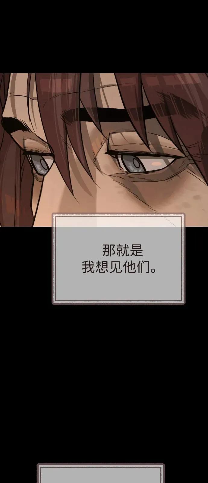[第68话] 我们在一起的证据 第26页