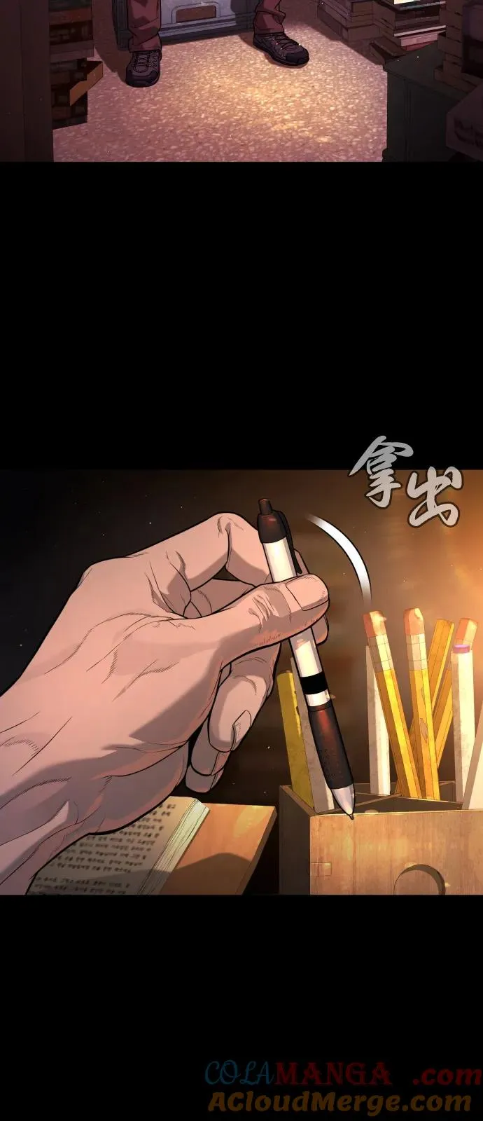 [第68话] 我们在一起的证据 第29页