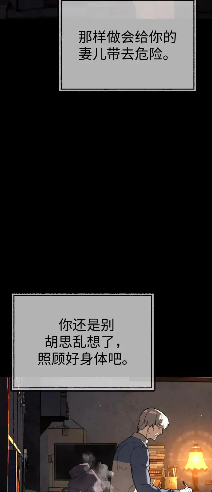 [第68话] 我们在一起的证据 第31页