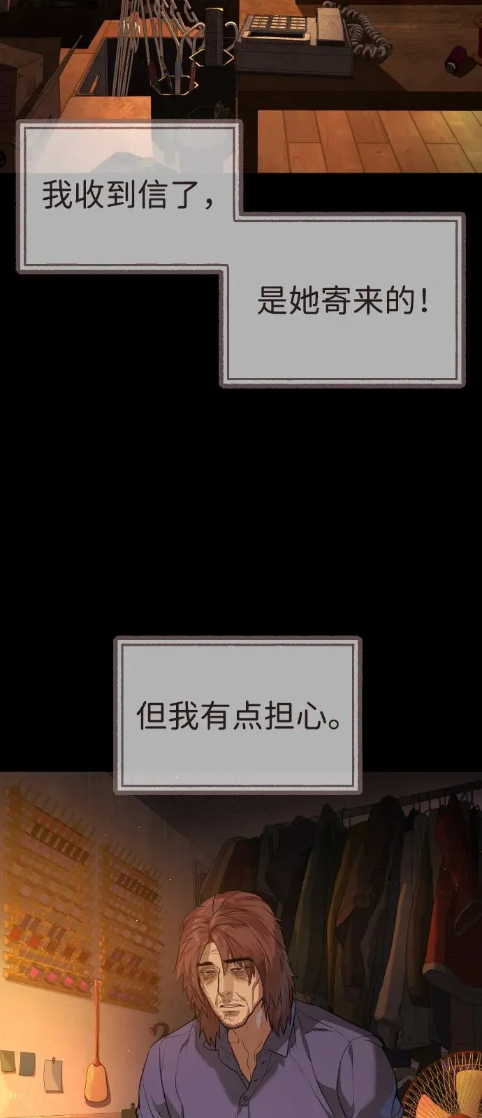 [第68话] 我们在一起的证据 第35页