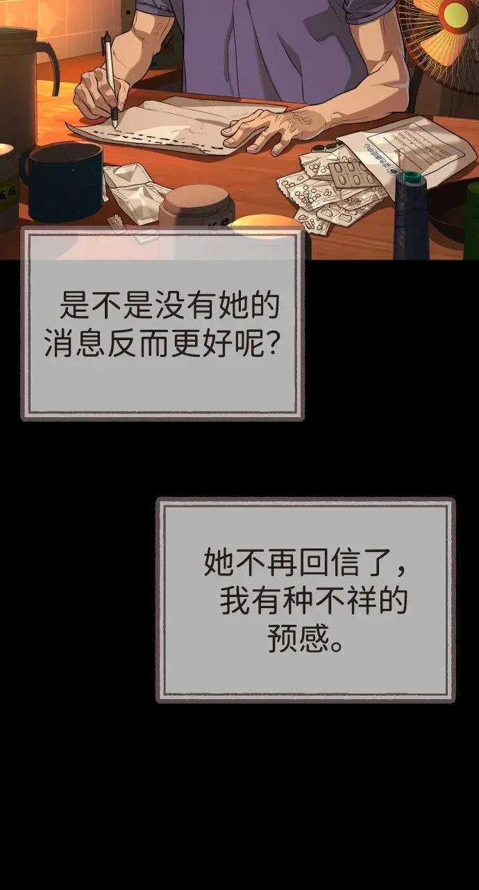 [第68话] 我们在一起的证据 第36页