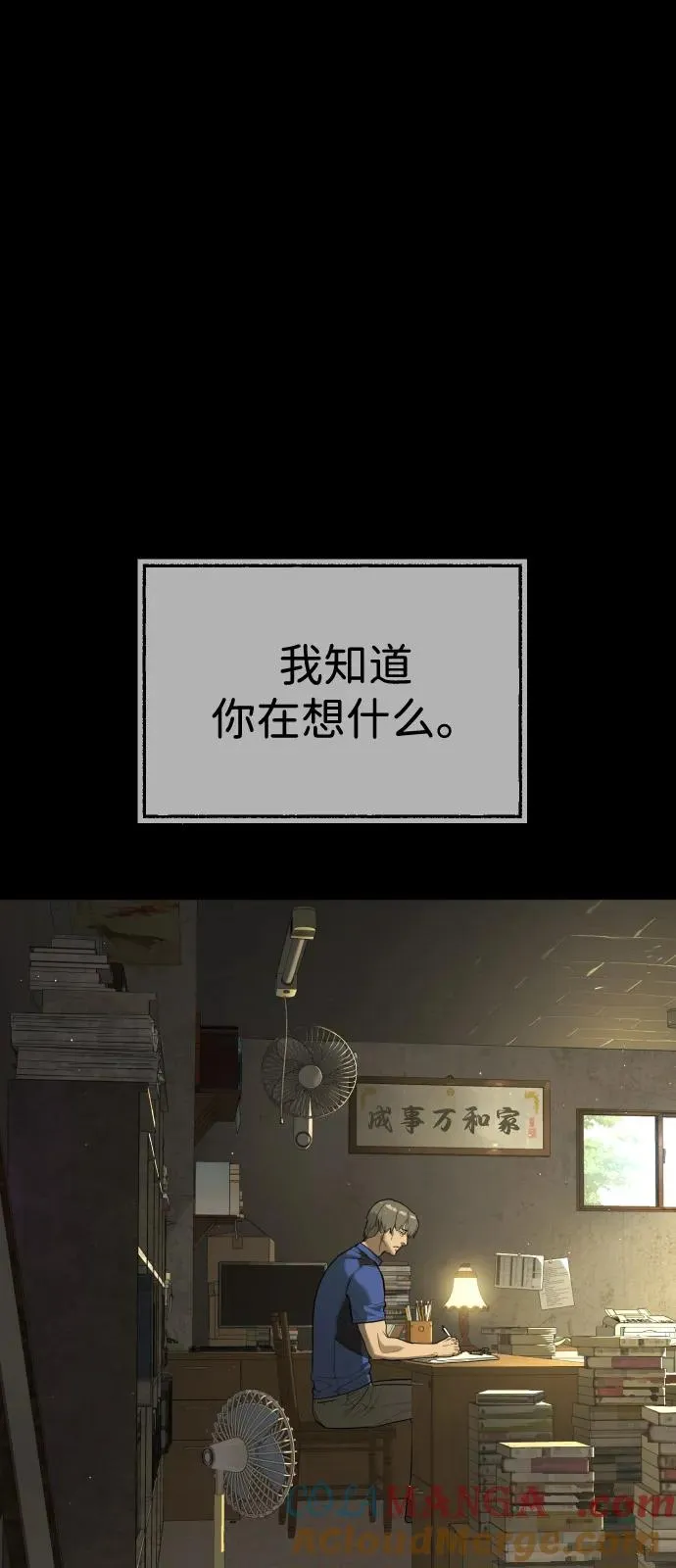 [第68话] 我们在一起的证据 第37页