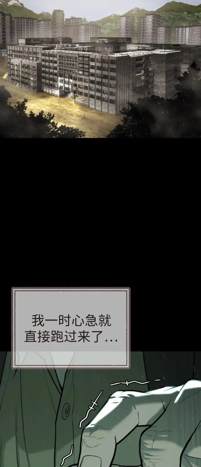 [第68话] 我们在一起的证据 第40页