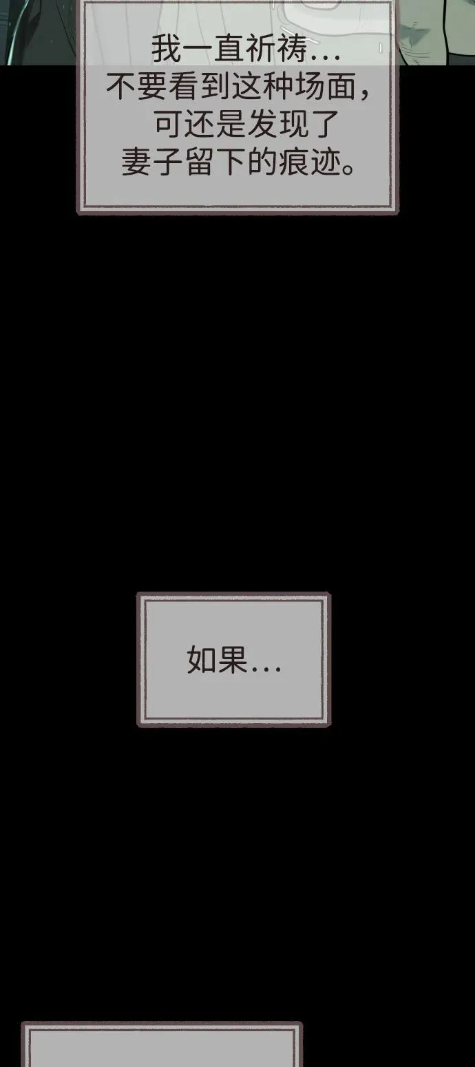 [第68话] 我们在一起的证据 第42页