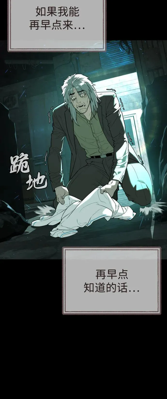 [第68话] 我们在一起的证据 第43页