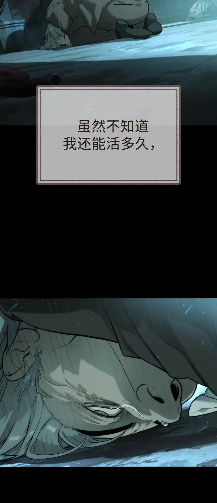 [第68话] 我们在一起的证据 第47页