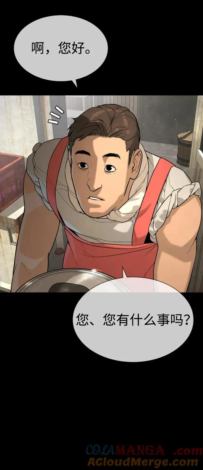 [第68话] 我们在一起的证据 第49页