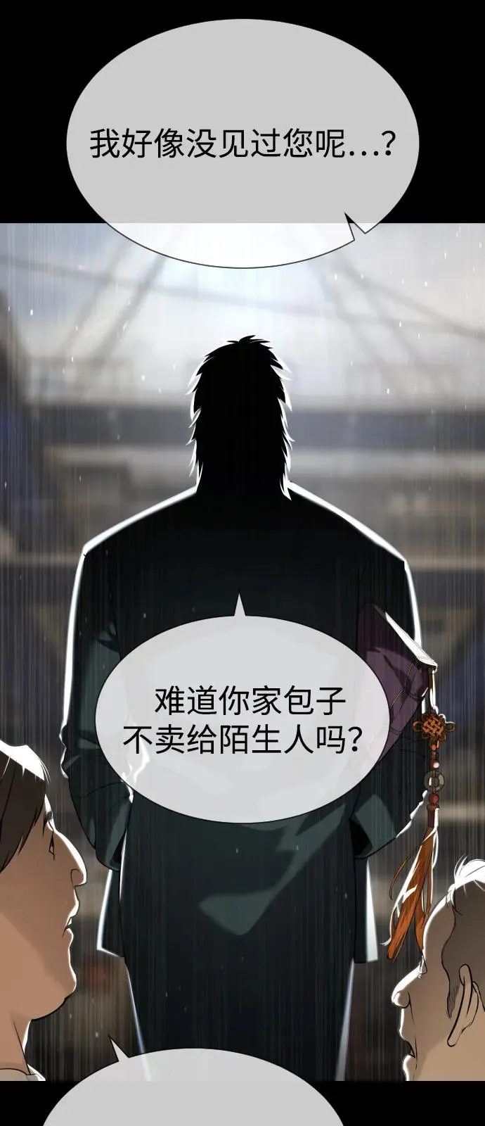 [第68话] 我们在一起的证据 第50页
