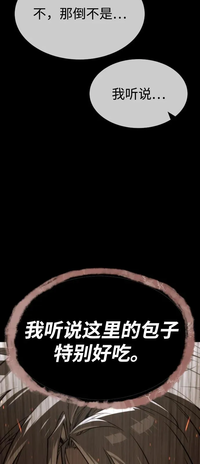 [第68话] 我们在一起的证据 第51页