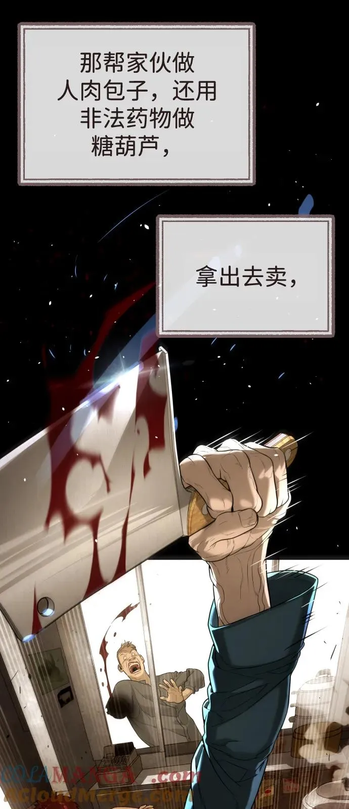 [第68话] 我们在一起的证据 第53页