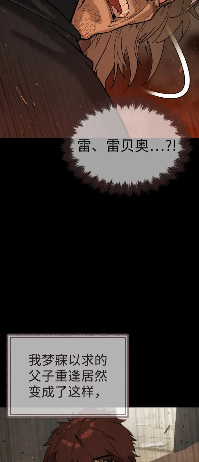 [第68话] 我们在一起的证据 第59页