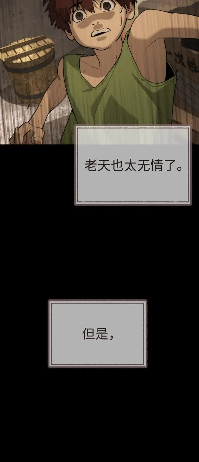[第68话] 我们在一起的证据 第60页