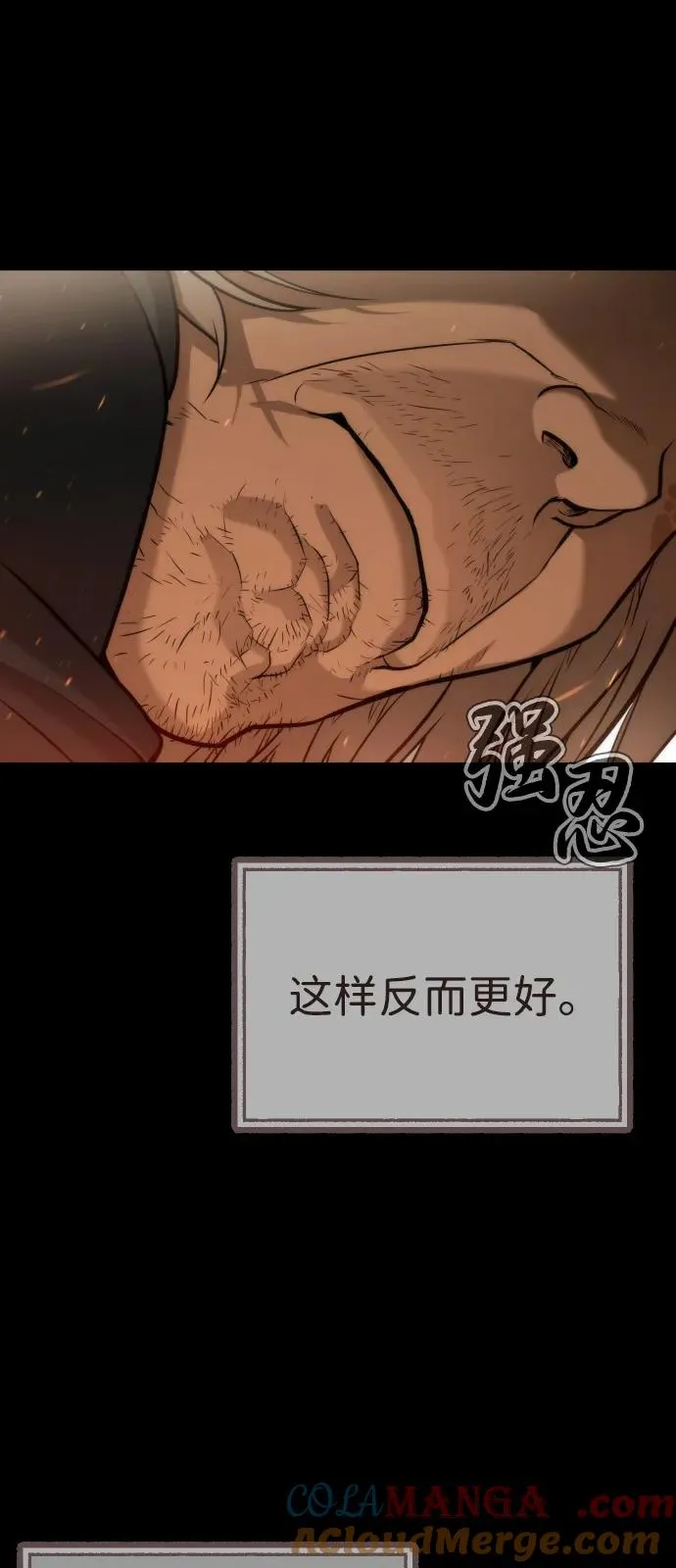 [第68话] 我们在一起的证据 第61页