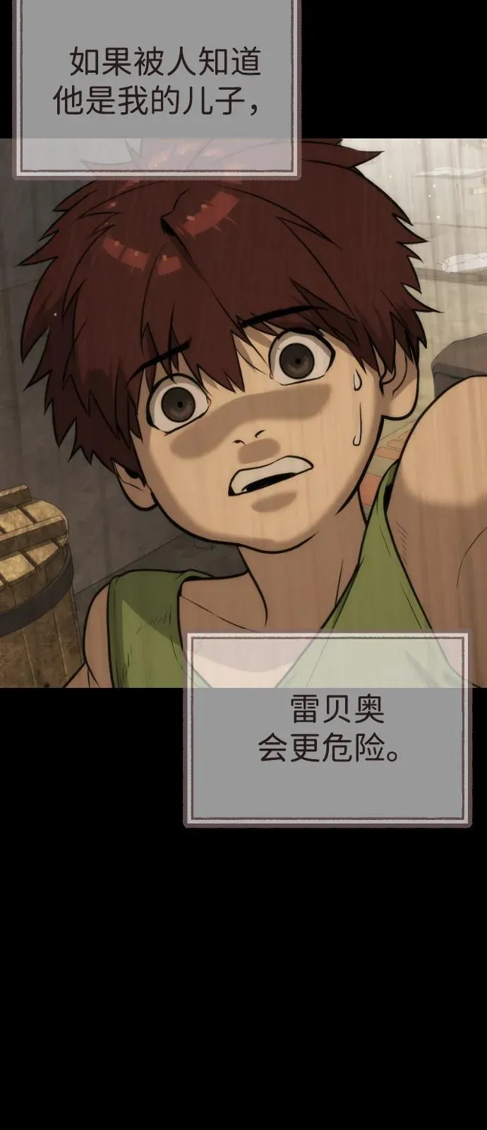 [第68话] 我们在一起的证据 第62页