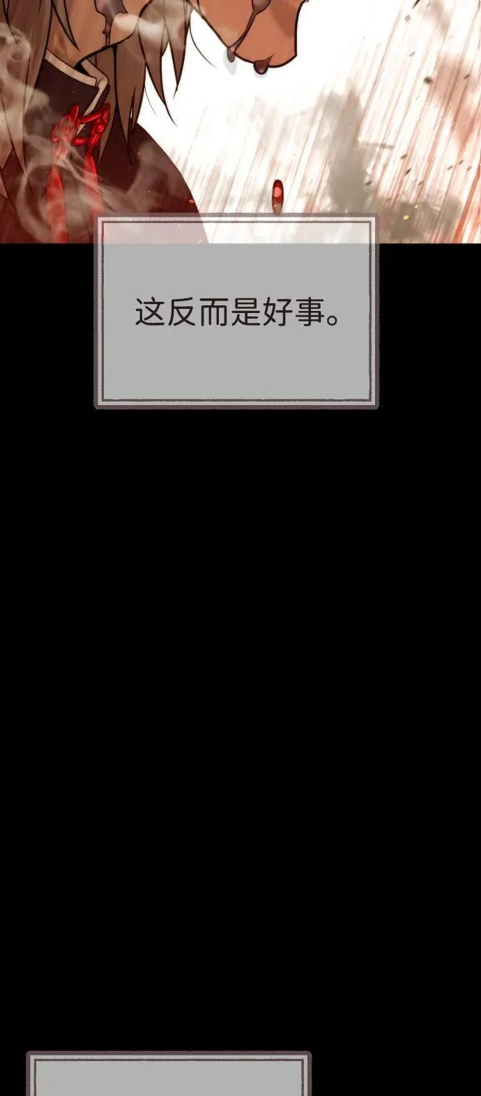 [第68话] 我们在一起的证据 第64页