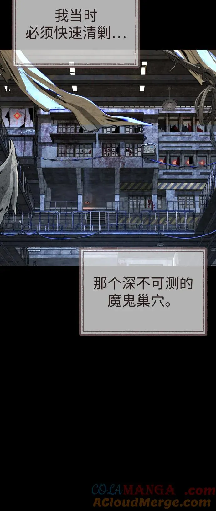 [第68话] 我们在一起的证据 第65页