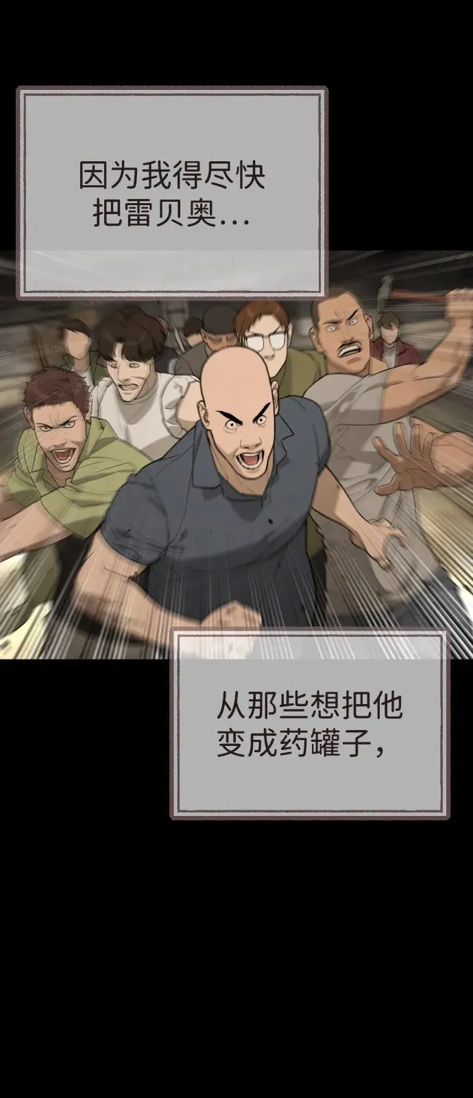 [第68话] 我们在一起的证据 第66页