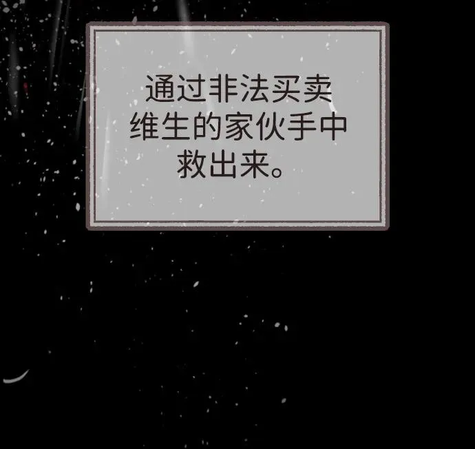 [第68话] 我们在一起的证据 第70页