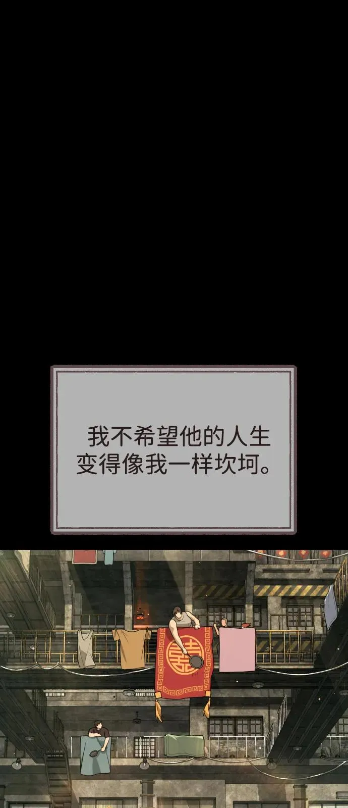 [第68话] 我们在一起的证据 第71页