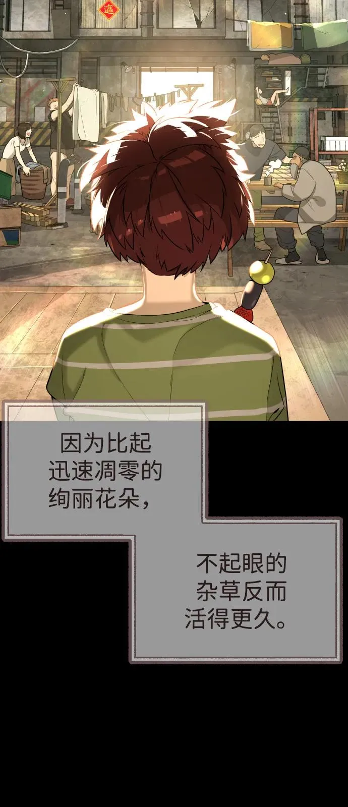 [第68话] 我们在一起的证据 第72页