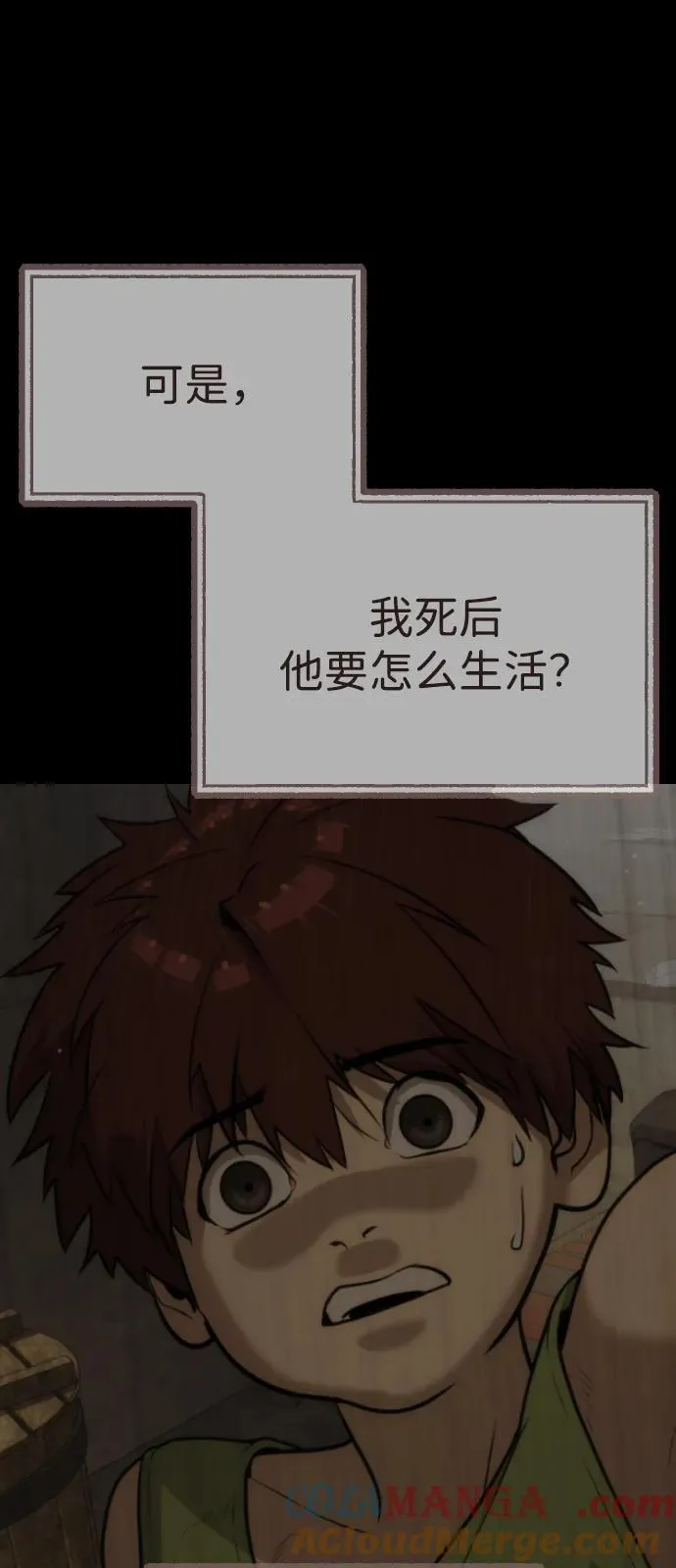 [第68话] 我们在一起的证据 第73页