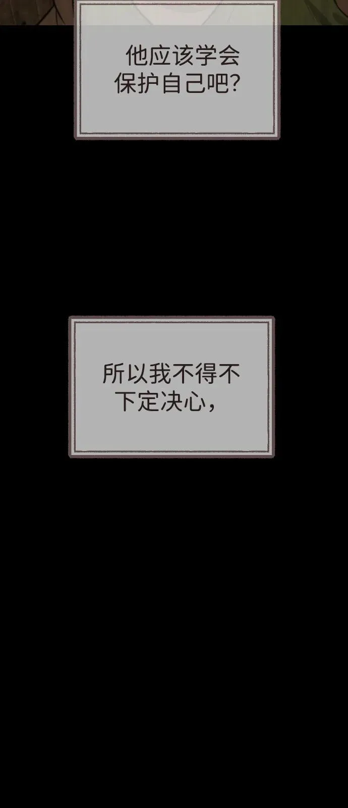 [第68话] 我们在一起的证据 第74页