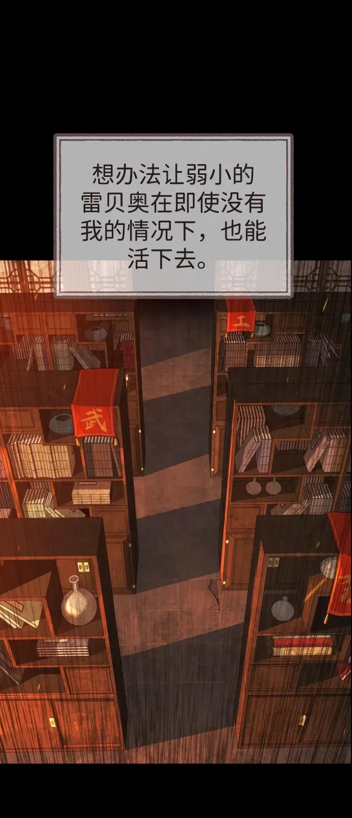 [第68话] 我们在一起的证据 第75页