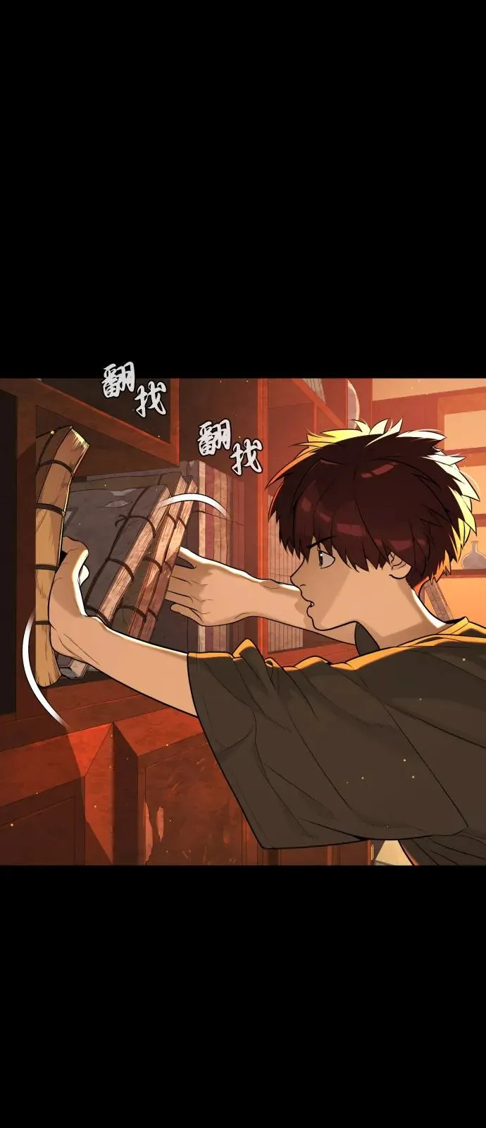 [第68话] 我们在一起的证据 第76页
