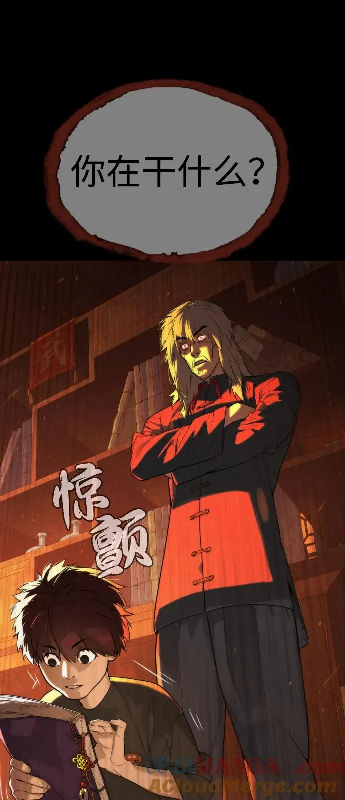 [第68话] 我们在一起的证据 第77页