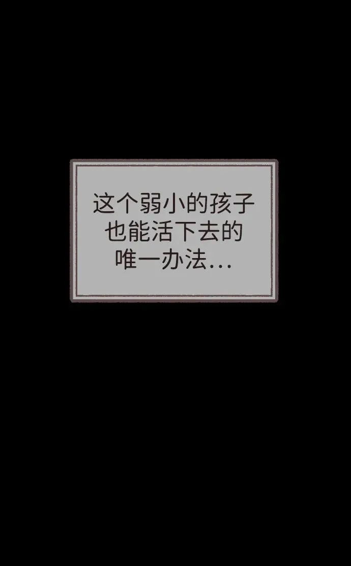 [第68话] 我们在一起的证据 第83页