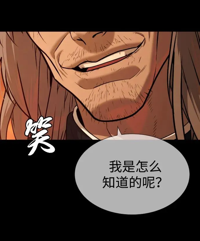 [第68话] 我们在一起的证据 第84页