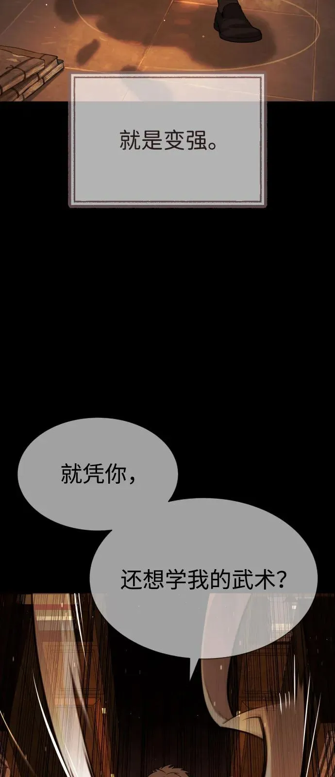 [第68话] 我们在一起的证据 第86页