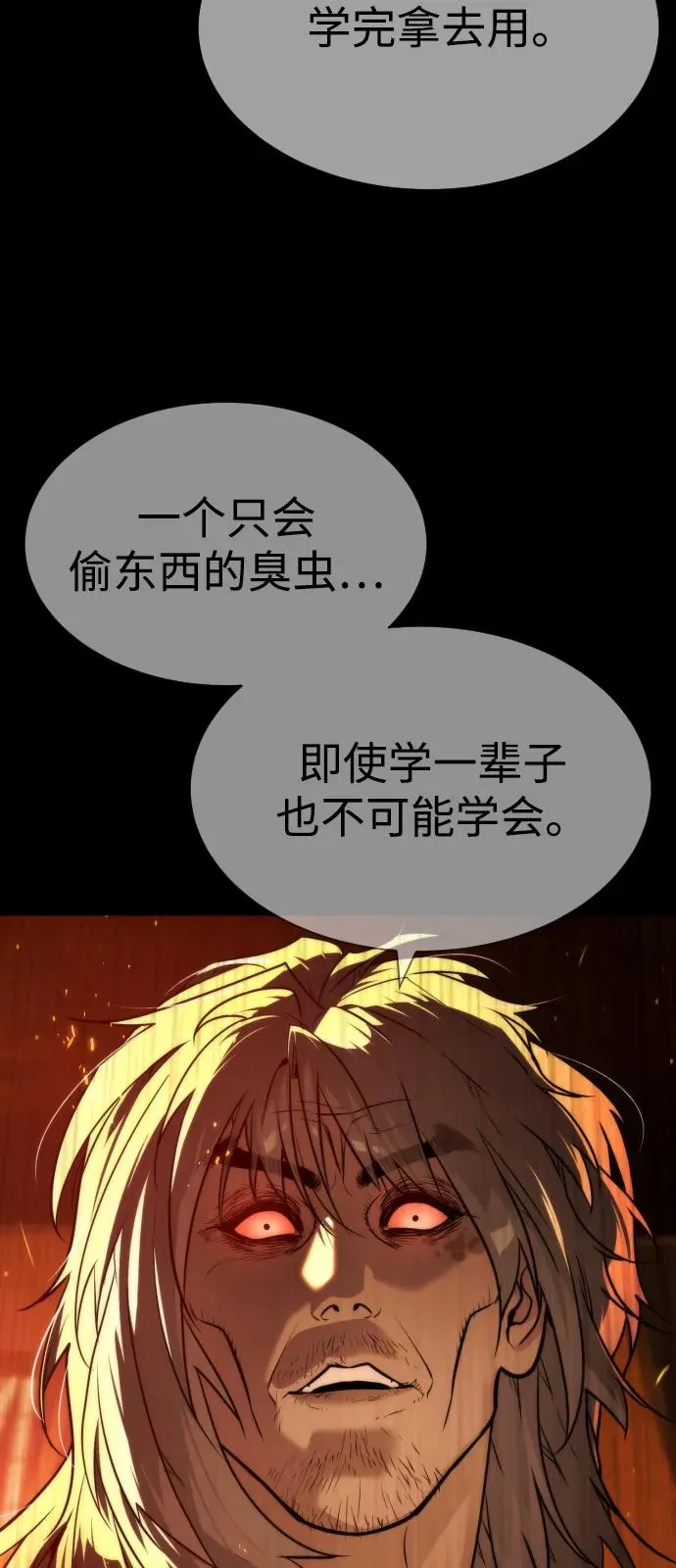 [第68话] 我们在一起的证据 第88页