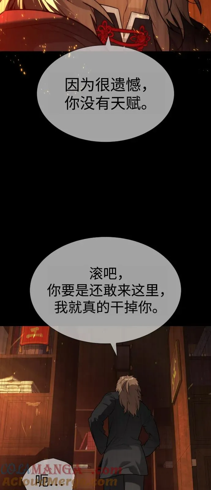 [第68话] 我们在一起的证据 第89页