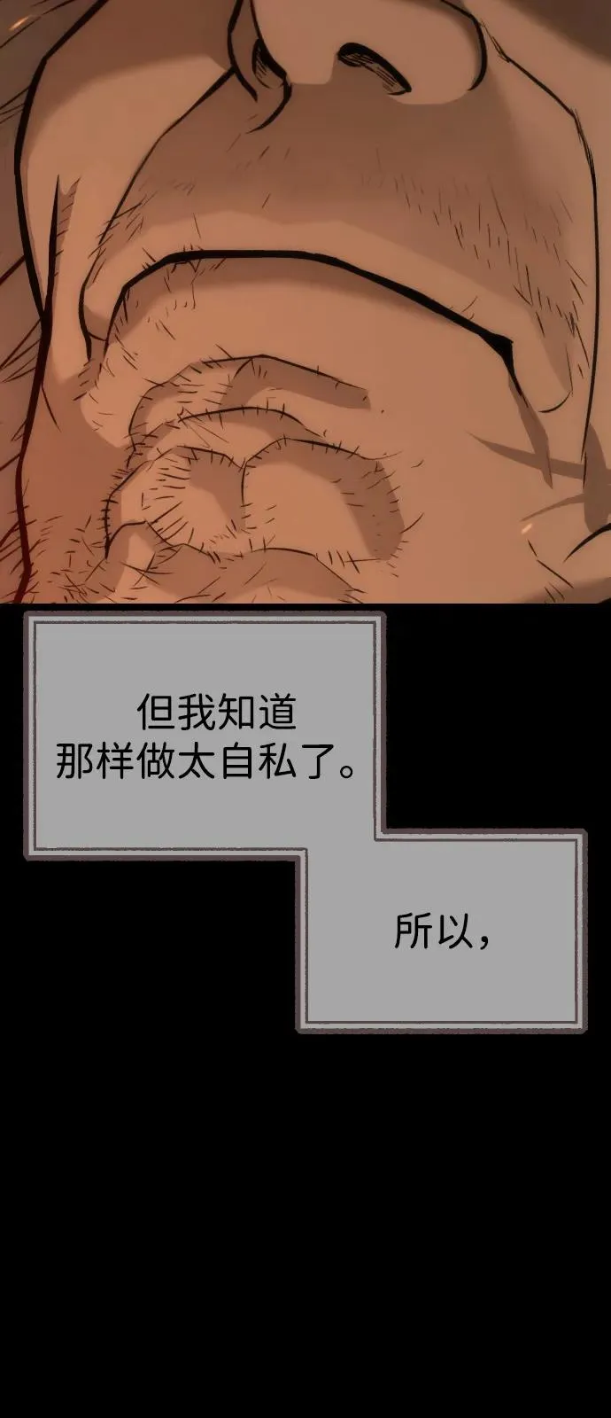 [第68话] 我们在一起的证据 第91页