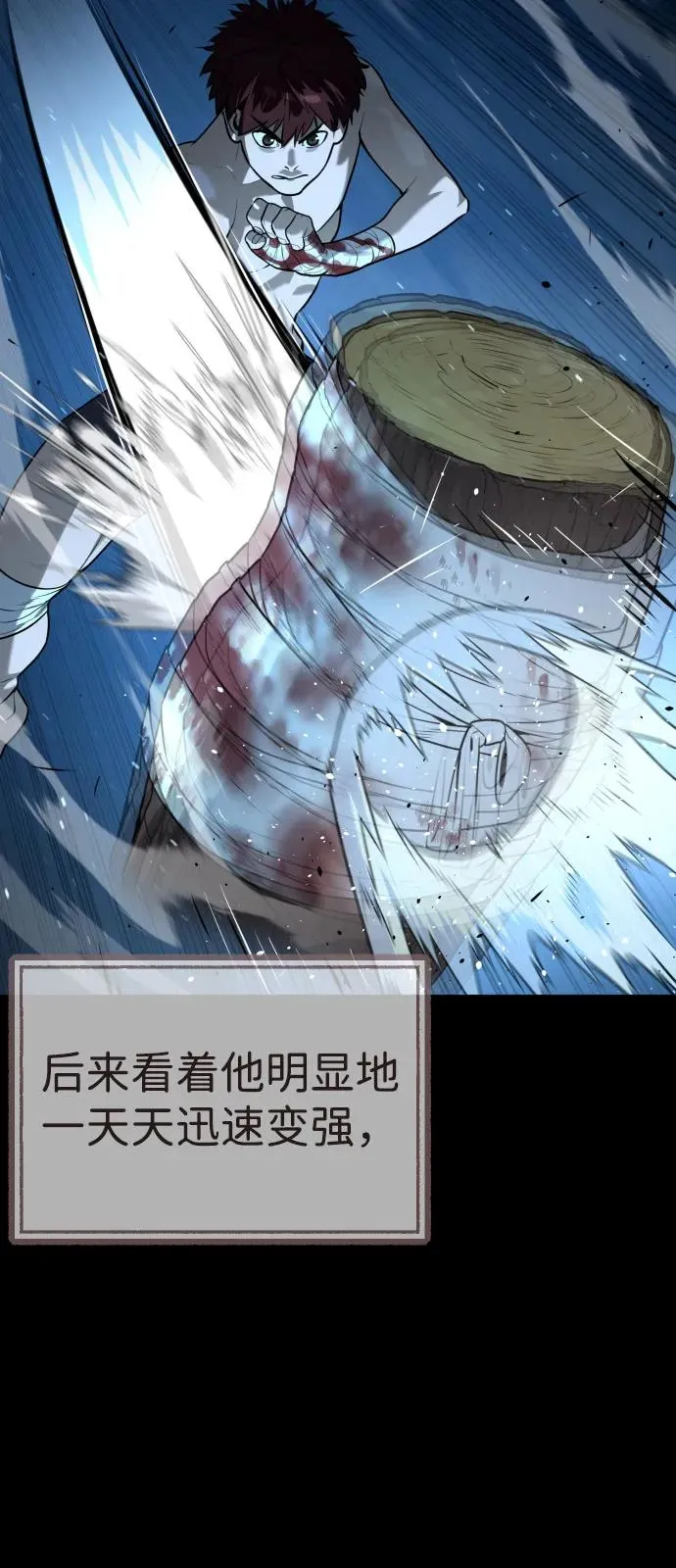 [第68话] 我们在一起的证据 第94页