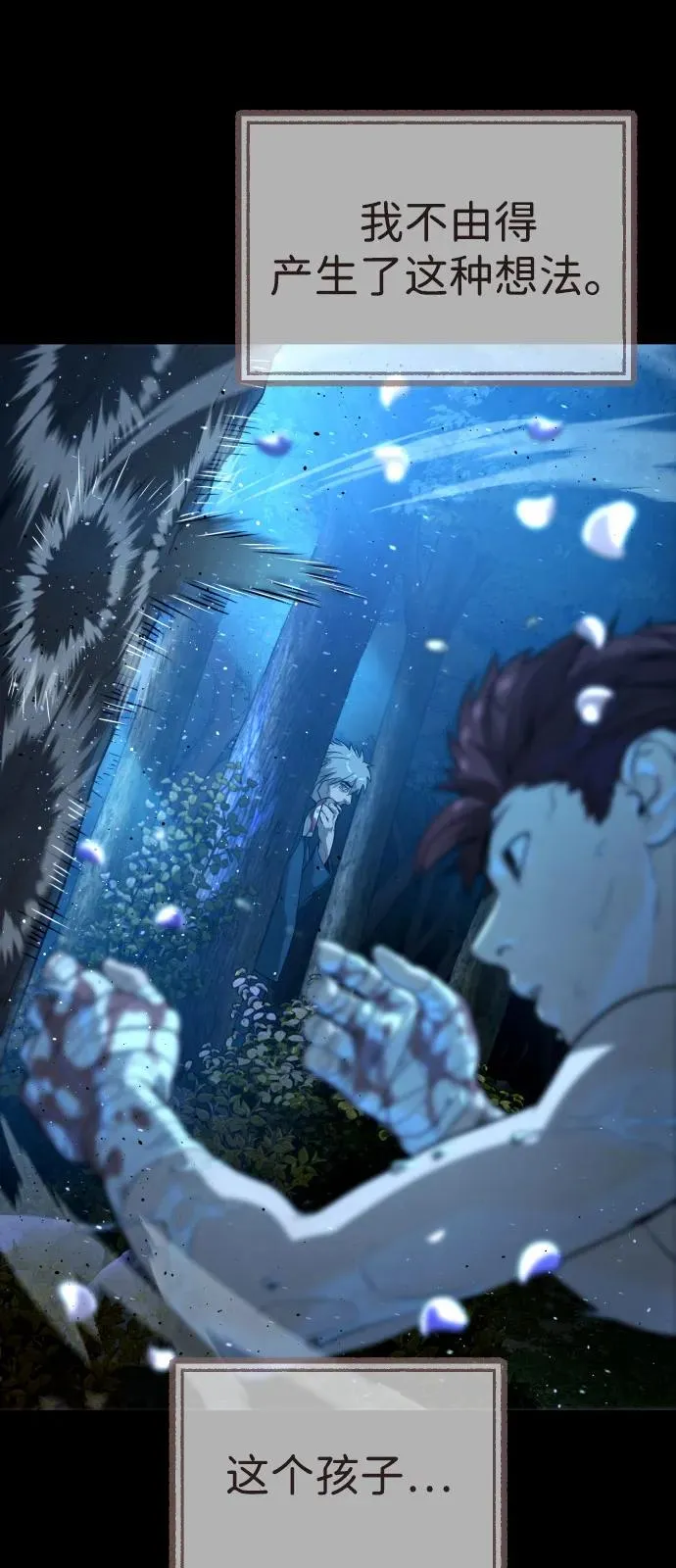 [第68话] 我们在一起的证据 第95页
