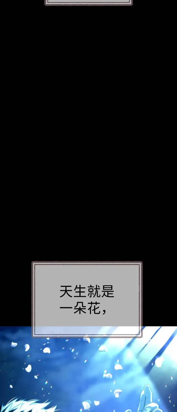 [第68话] 我们在一起的证据 第96页
