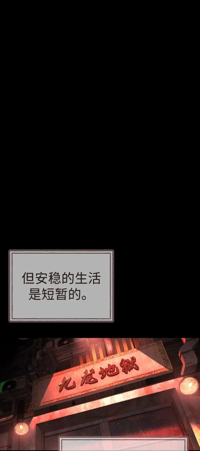 [第68话] 我们在一起的证据 第98页